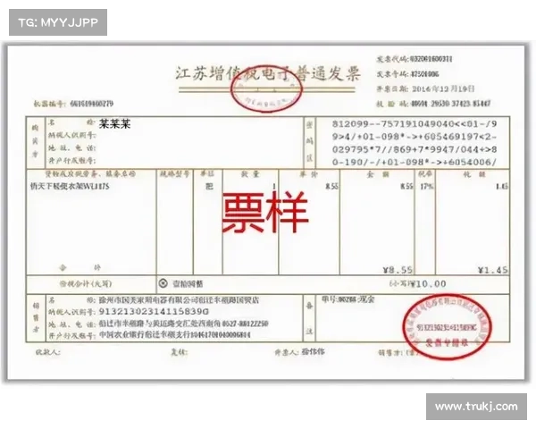 赛事协办发票,赛事协办发票怎么开 赛事协办发票,赛事协办发票怎么开