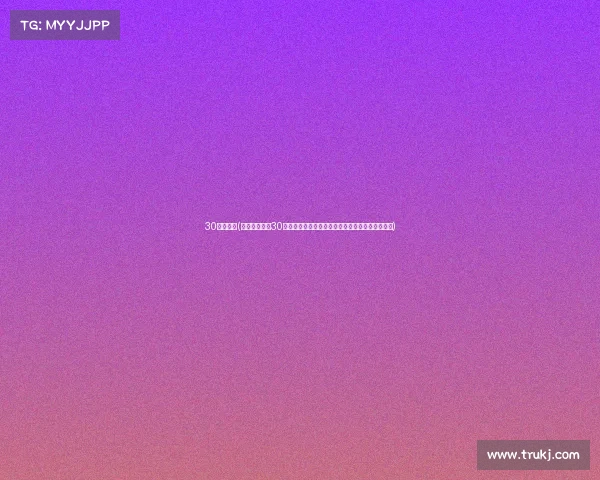 30赛事结果(历经激烈角逐30项赛事最终成绩揭晓胜利者名单正式出炉精彩回顾) 30赛事结果(历经激烈角逐30项赛事最终成绩揭晓胜利者名单正式出炉精彩回顾)