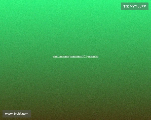 围期赛事_群雄逐鹿棋坛争霸 巅峰对决弈动天下——2024围棋大赛盛典开幕