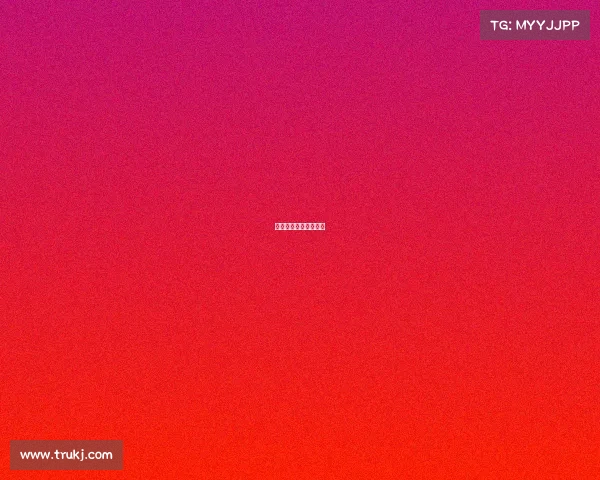 直播中国女排赛事视频